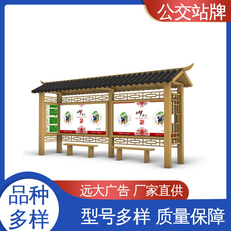 遠(yuǎn)大廣告交通安全智能公交站牌廠家防雨防曬互動(dòng)性增強(qiáng)