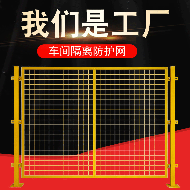 川森車間隔離網(wǎng)倉(cāng)庫(kù)安全工廠設(shè)備防護(hù)網(wǎng)圍欄網(wǎng)菱形孔徑可定制