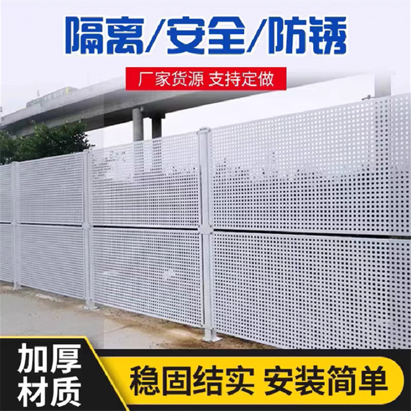 川森鍍鋅板靜電噴涂防腐蝕市政道路施工臨時(shí)沖孔圍擋可定制