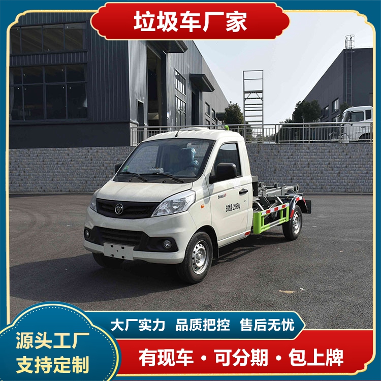 建筑垃圾清運車3方福田祥菱V1勾臂垃圾車一車多用避免二次污染