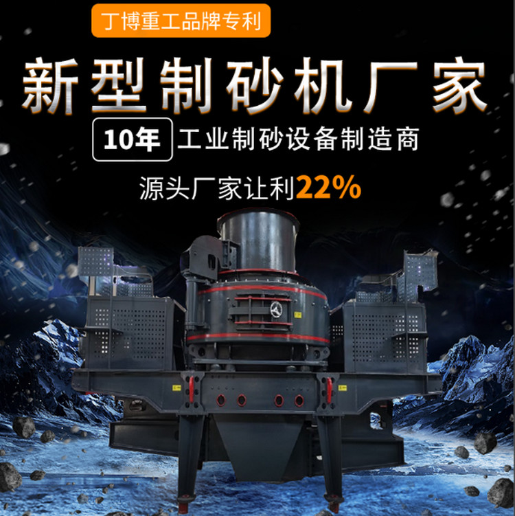 VSI-1145沖擊式制砂設備新型制砂機廠家產(chǎn)量60-520（t\/h）