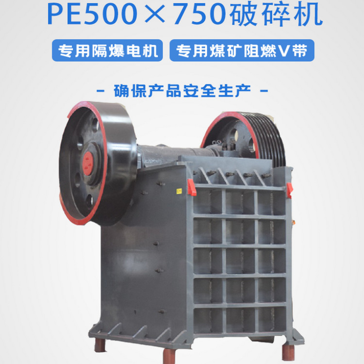 PE250*400鄂破機重量多重規(guī)格參數產量操作規(guī)程