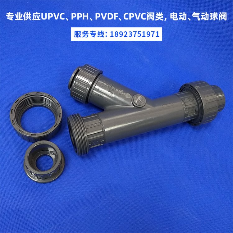 環(huán)琪美標SCH80給水管件UPVC由令式Y(jié)型過濾器內(nèi)徑21.3~114.3mm