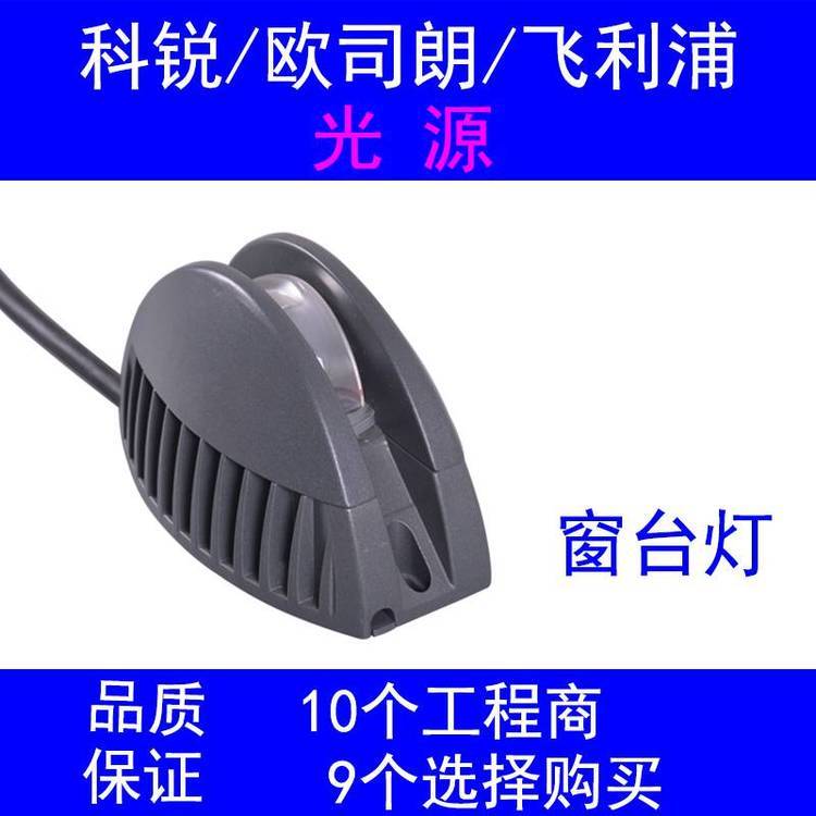 華亮星DMX512窗臺(tái)燈10W窗框照明亮化rgbw燈具定制