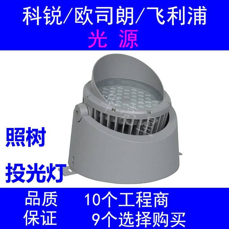 浙江亮化戶外led照樹投光燈36w72w防眩投光燈格柵燈具定制