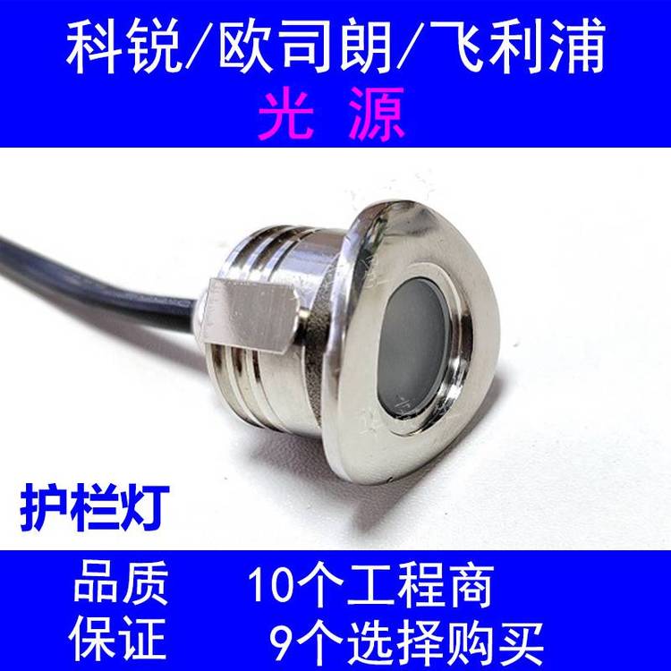 低空照明led扶手燈橋梁護(hù)欄偏光1w射燈防水嵌入匝道燈具定制