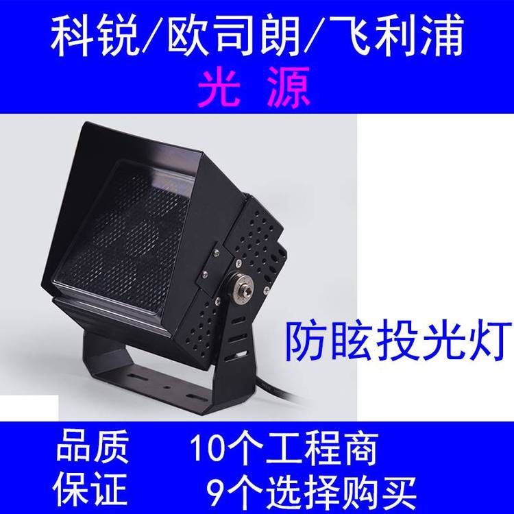 戶外防水燈具led窄光角9w18w投光燈一束光外墻亮化***