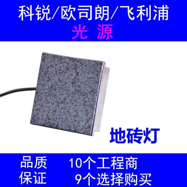 戶外燈具廠家供應led地磚燈512外控大理石發(fā)光磚燈感應定制