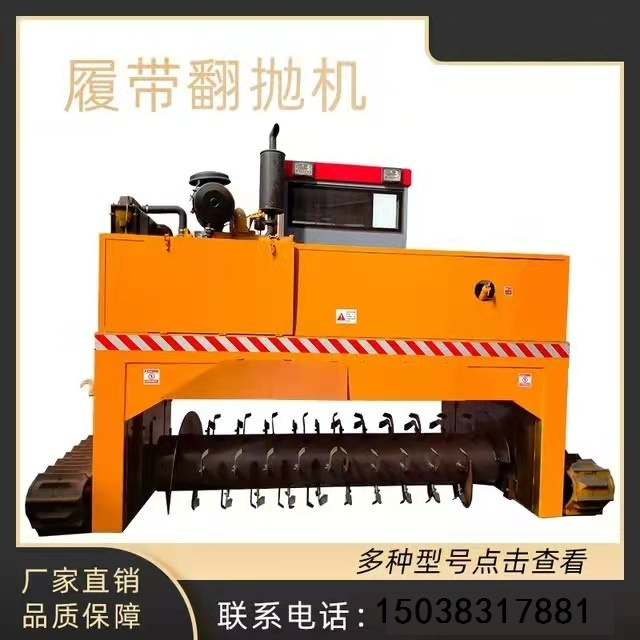 自走式履帶式翻堆機(jī)定制養(yǎng)殖場(chǎng)羊糞牛糞履帶翻拋機(jī)錦德潤(rùn)機(jī)械