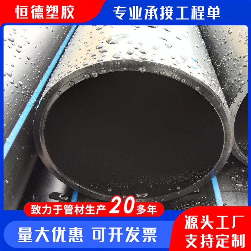 國標(biāo)DN400SDR17市政用大口徑聚乙烯pe供水管PE給水管廠家抗壓耐用