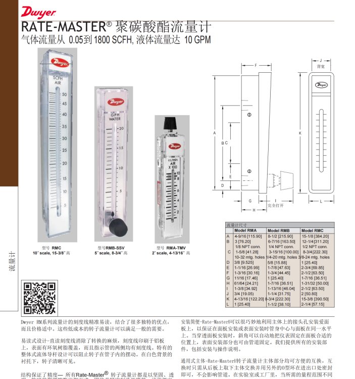 RMB-57-SSV美國Dwyer浮子流量計(jì)可靠性好使用壽命長