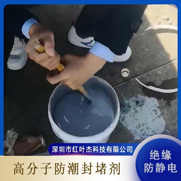 防凝露封堵劑固化形成防水膜防火保護延緩鋼材溫度升高