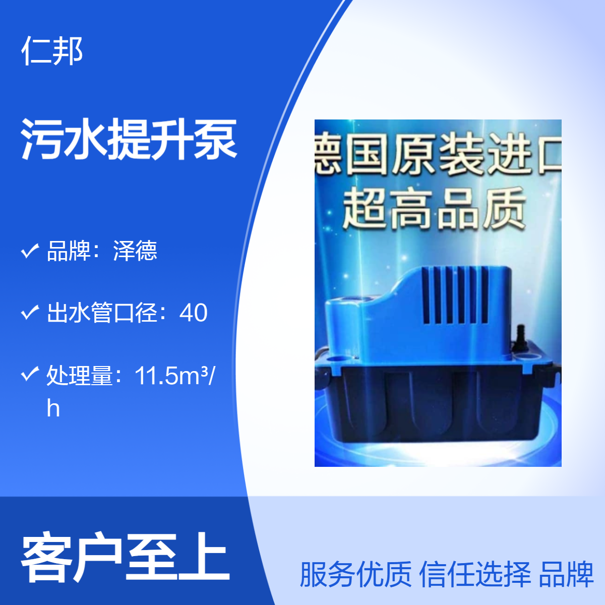 澤德污水提升泵家用增壓泵400V大功率1.1kW40mm口徑排水泵