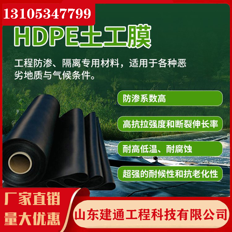 1.5mm土工防滲膜沼氣池人工湖防滲hdpe土工膜土工材料一站式供應(yīng)