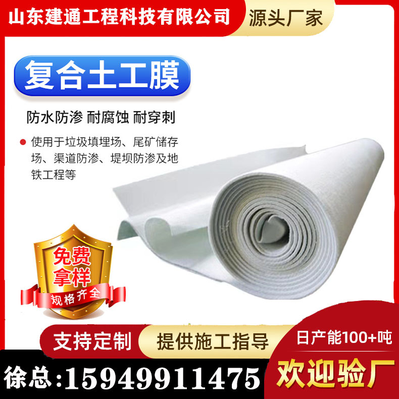 農(nóng)業(yè)灌溉蓄水池水庫防滲土工布600g800g長纖針刺非織造復(fù)合土工膜