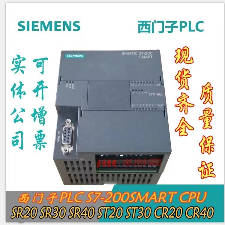 西門子全新原裝PLC銷售緊湊型S7-1200CPU1212C6ES7212-1HE40-0XB0