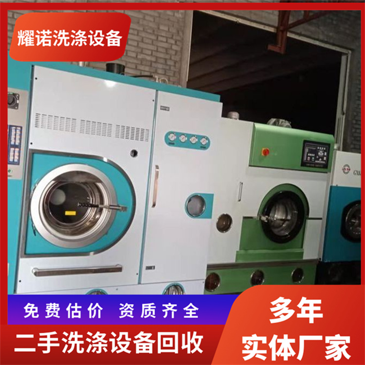 二手不銹鋼四氯干洗機烘干機95成新干洗店全套設(shè)備低價轉(zhuǎn)讓