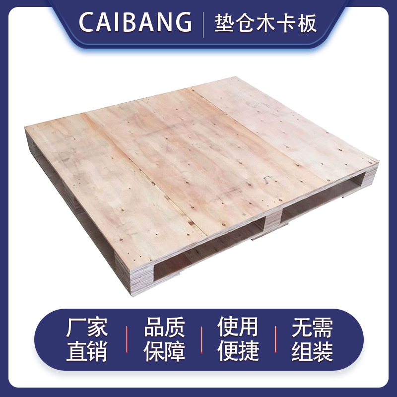 墊倉(cāng)木卡板熏蒸實(shí)木質(zhì)托盤(pán)叉車物流周轉(zhuǎn)木架板防潮貨架地板定做