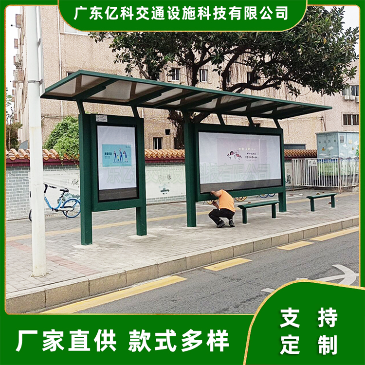 經(jīng)典款式城市公交站臺生產(chǎn)制作候車棚站亭定制候車亭廠家