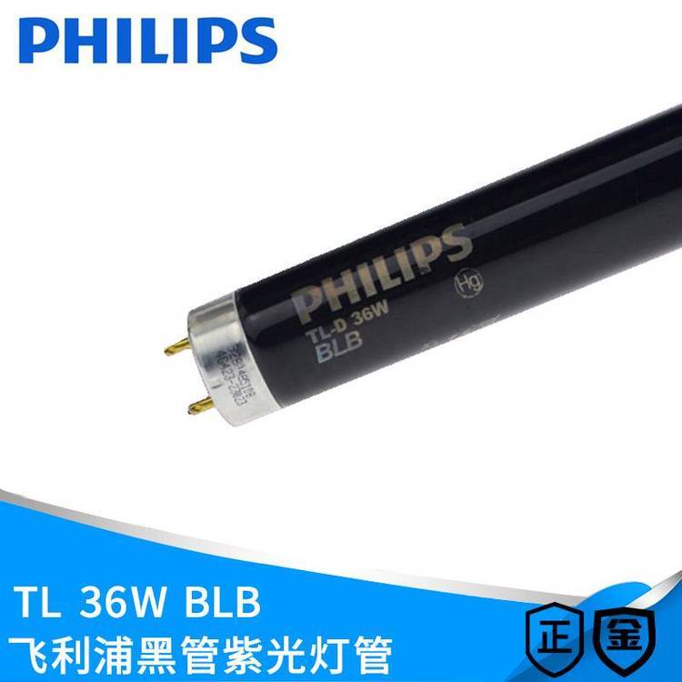 飛利浦PHILIPS工業(yè)探傷TLD36W\/BLB信號(hào)照明36W