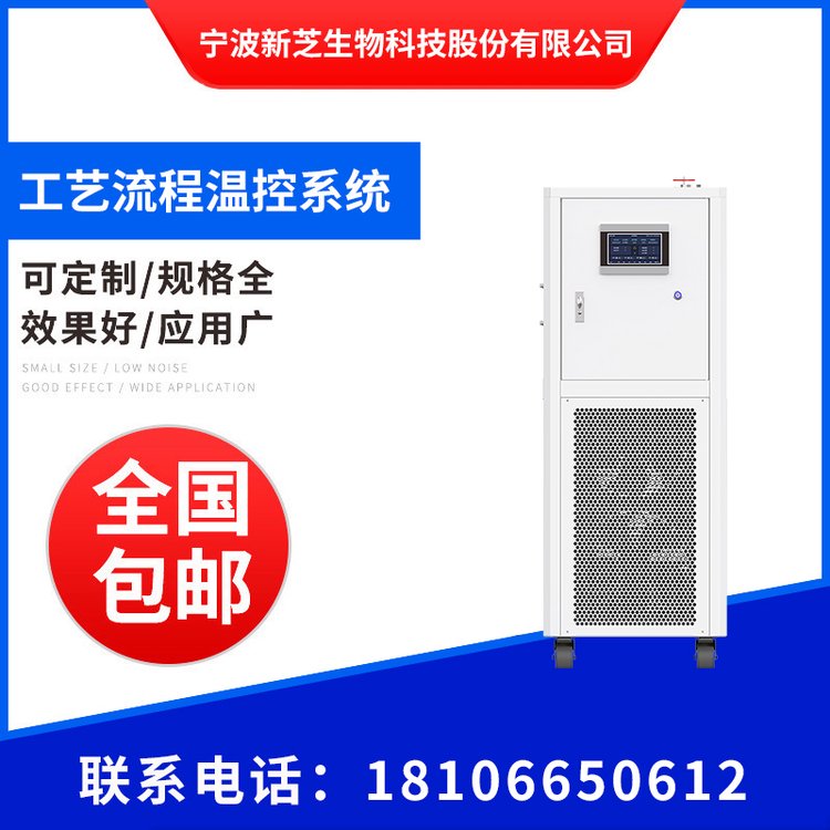 新芝工藝流程溫控系統(tǒng)DMC-1030?低溫?體機制冷加熱循環(huán)器