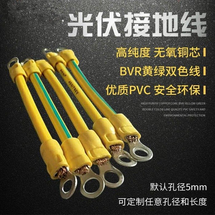 供應(yīng)鼎輝ZR-BVR國標(biāo)46101625平方等電位連接線靜電法蘭橋架跨接線