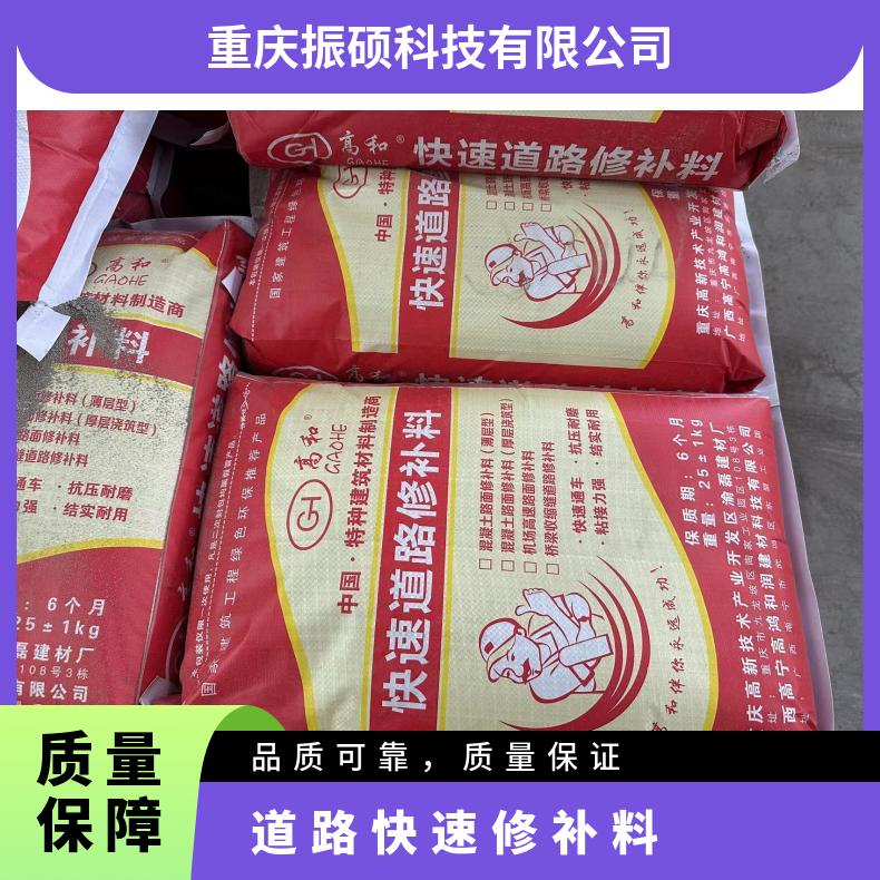 昆明高和廠家供應(yīng)薄層快速修補起砂麻面支座灌漿凝固快2通車