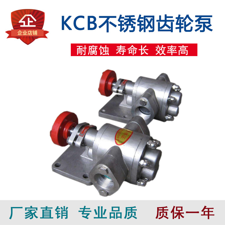 KCB齒輪泵高溫電動(dòng)抽油自吸高粘度物料輸送泵