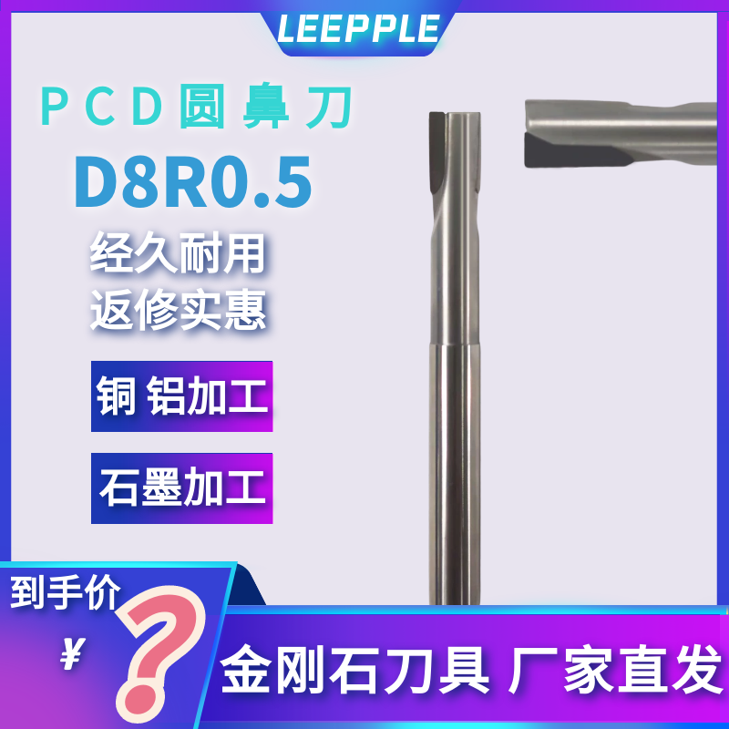 PCD㊵8R0.5pcdAǵ~Xʯīӹ-