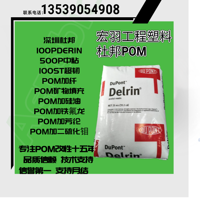 杜邦POM加纖20增強級577-NC010塑料粒子低應(yīng)力