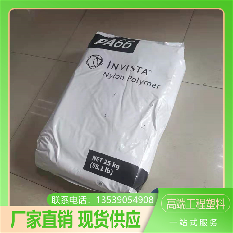 金發(fā)改性尼龍PA66增強(qiáng)25阻燃RG251不起霜電器專用高耐熱