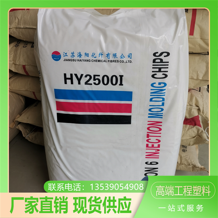 中石化巴陵BL3280HPA6阻燃尼龍耐磨性及較好的耐腐蝕性