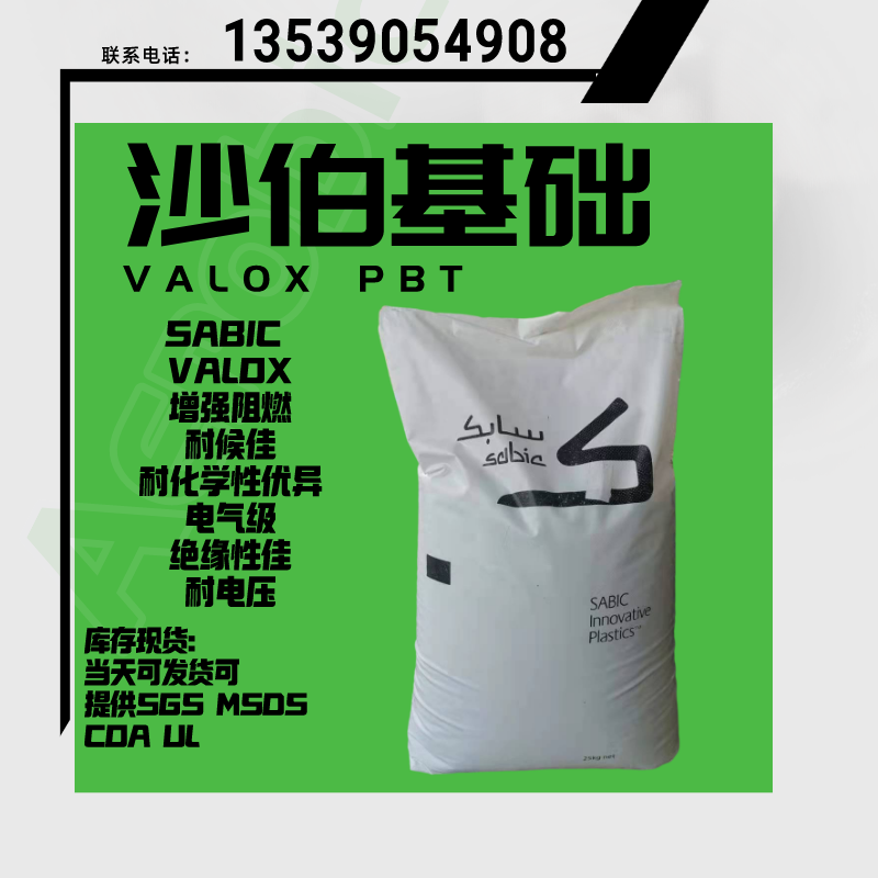 沙伯尼龍PA66自潤滑超級(jí)耐磨RF4036\/RP004玻纖增強(qiáng)30PTFE填充