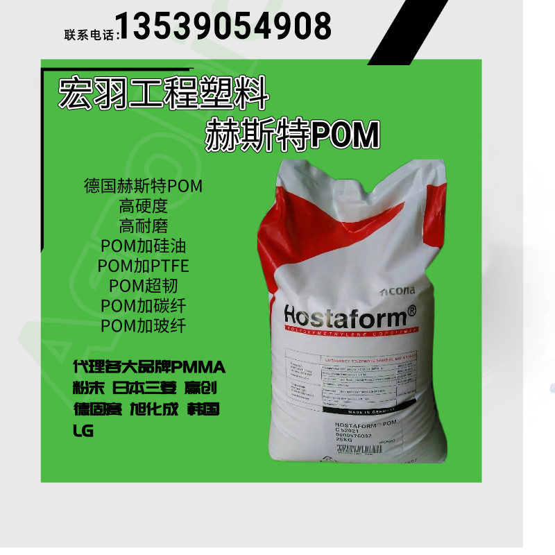 HOSTAFORM赫斯特POM加纖20加鐵氟龍增強C9021GV1\/20耐磨自潤滑