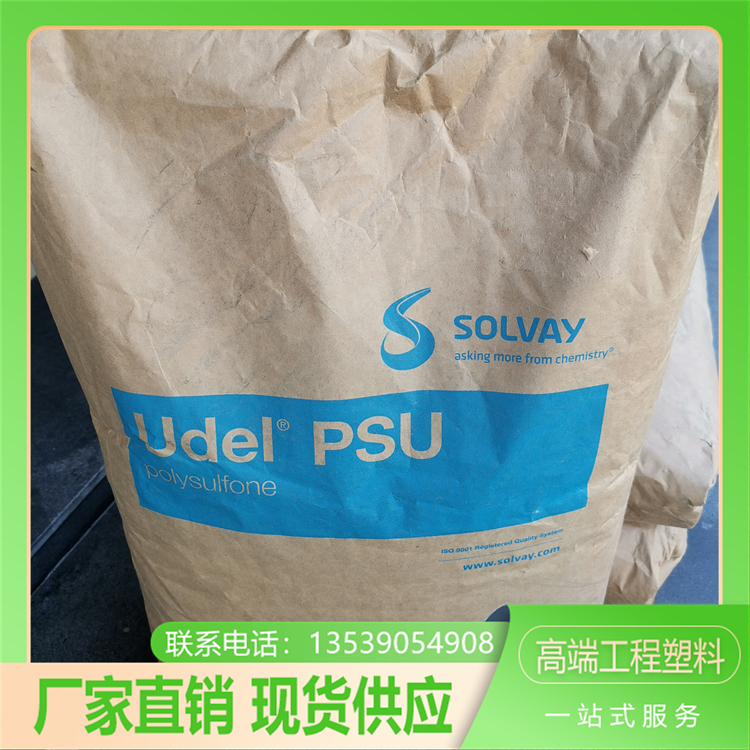 玻纖增強級PSUEV-501無定形的高溫?zé)崴苄圆牧细吡鲃痈邚姸? title=