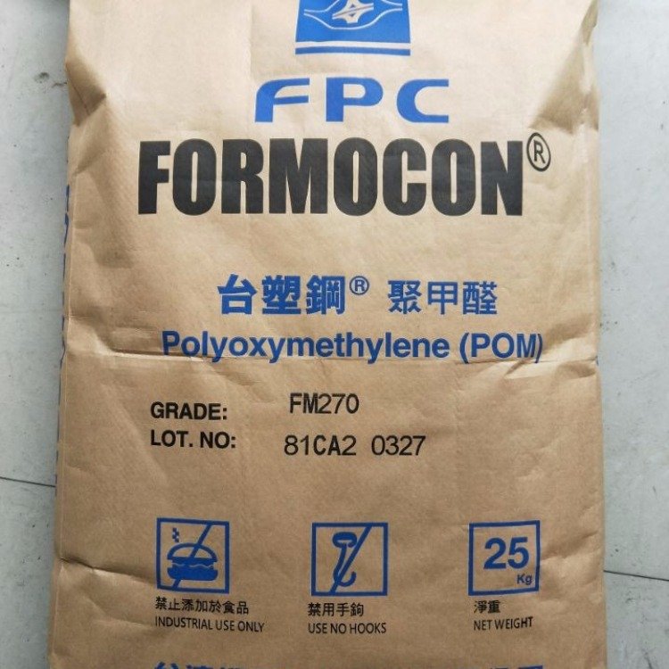 宏羽塑膠代理臺塑POM食品級FM090大量現(xiàn)貨品質(zhì)穩(wěn)定