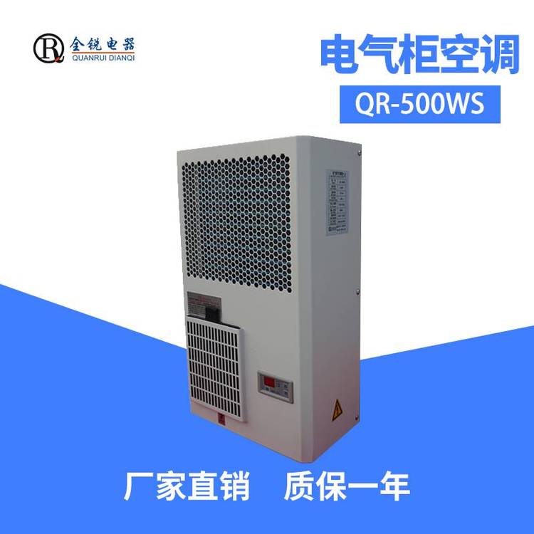 電柜空調(diào)選型不能途便宜要根據(jù)電氣柜內(nèi)部的總功率來(lái)算出發(fā)熱量300W控制柜空調(diào)