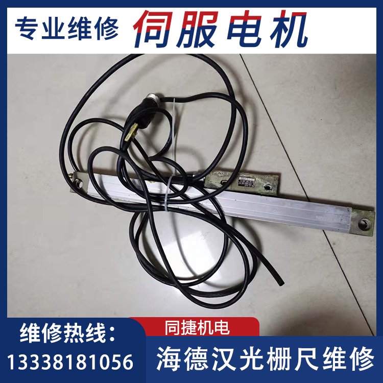 海德漢光柵尺維修LC48310nmML270mm快速修理變頻器驅(qū)動器編碼器等