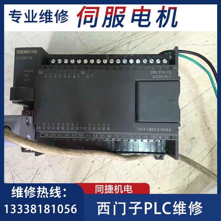 西門子PLC6SE6440-2UD31-2DB1專業(yè)維修SIEMENS電機驅動器快速修理