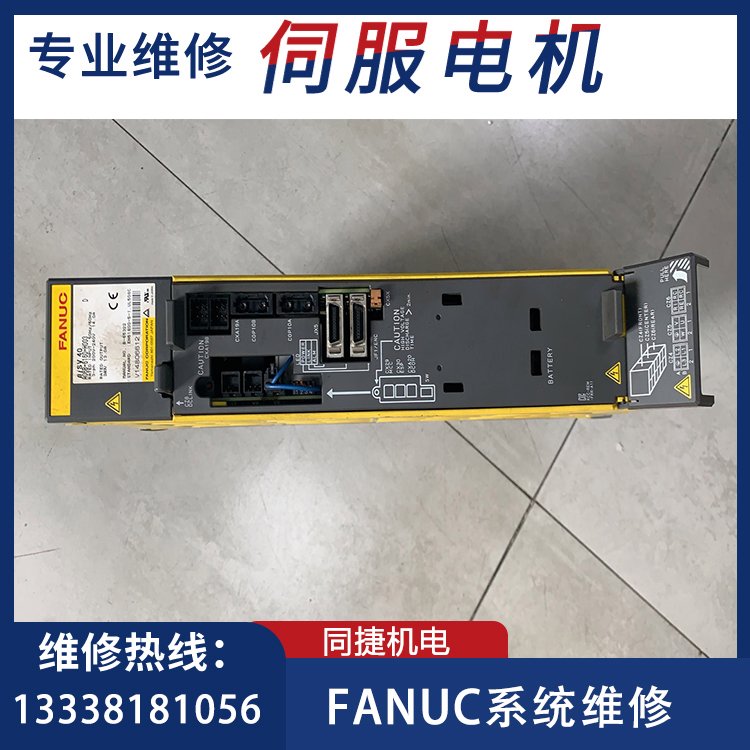 發(fā)那科放大器維修A06B-6160-H003FANUC數(shù)控系統(tǒng)模塊修理同捷機電