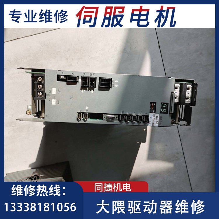 大隈驅(qū)動(dòng)器MIV08A-1-B5專業(yè)維修伺服電機(jī)數(shù)控系統(tǒng)編碼器同捷機(jī)電