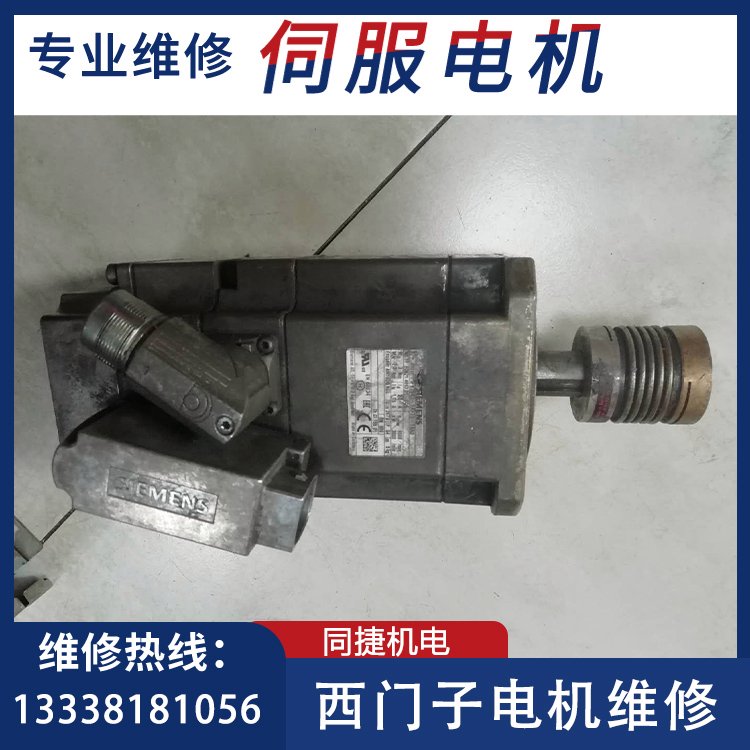 西門子伺服電機(jī)1FK7042-5AF71-1KA0清理保養(yǎng)專業(yè)維修伺服驅(qū)動(dòng)器