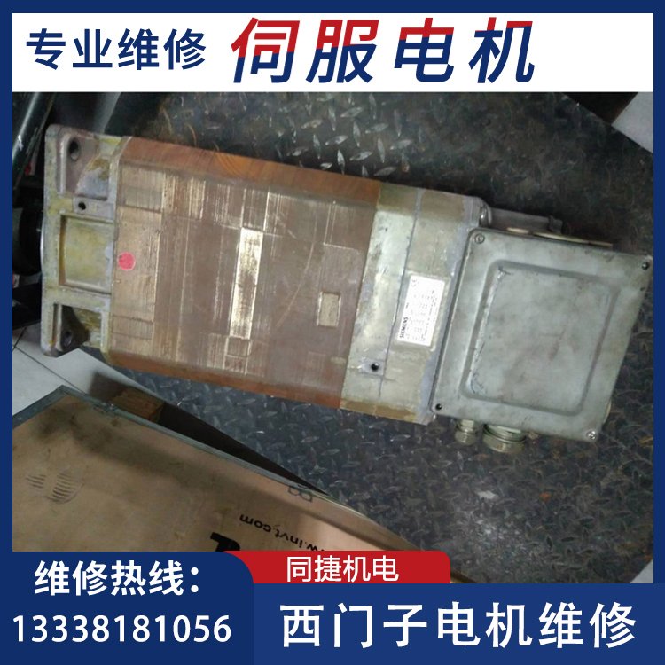 西門子伺服電機維修1PH7137-2ND02-0CA0專業(yè)修理電機驅(qū)動器編碼器