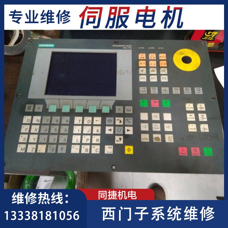 西門子PUC主機(jī)主板故障維修6FC5500-0AA11-1AA0數(shù)控系統(tǒng)故障修理