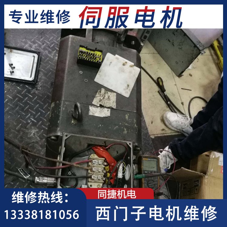 西門(mén)子伺服電機(jī)維修1FT6015-8AF71-3AH1專業(yè)修理光柵尺讀數(shù)頭plc