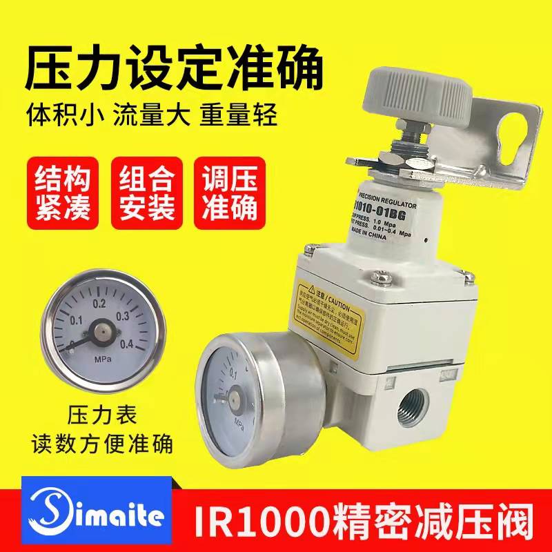 IR1000氣動(dòng)精密減壓閥IR1020BG可調(diào)節(jié)式帶壓力表實(shí)驗(yàn)儀器