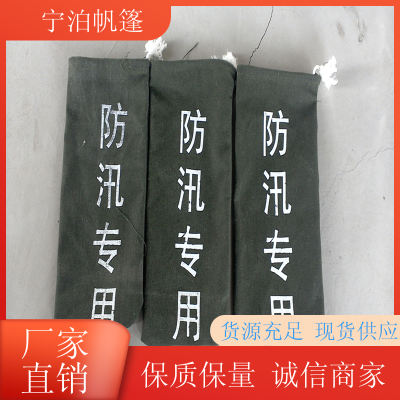 防汛沙袋物業(yè)消防抗災(zāi)洪澇加工定制性能優(yōu)越廠家