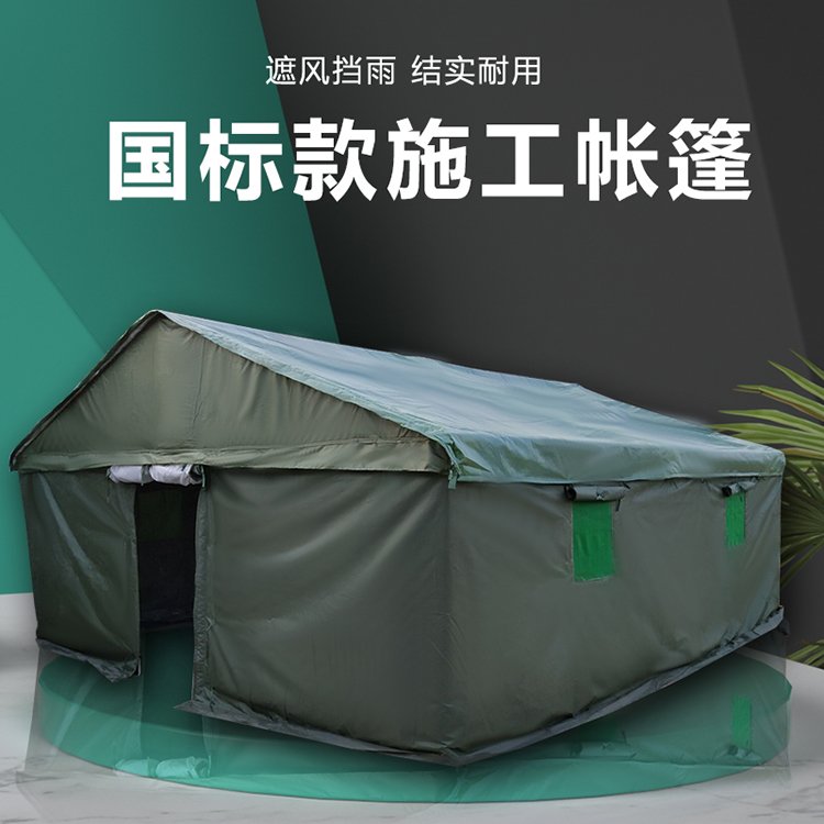 工地帳篷戶外工程施工帳篷臨時(shí)居住防雨防曬牛津布