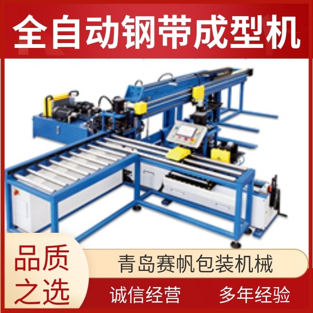 廠家直供鋼邊箱生產線大型抽真空包裝箱重型設備生產企業(yè)