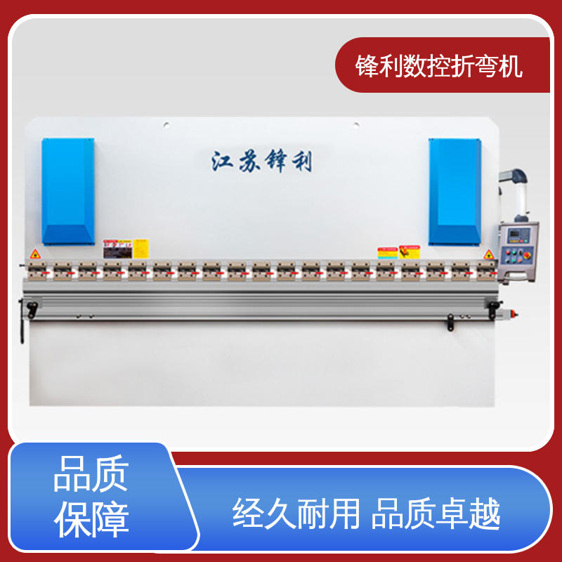 鋒利機(jī)械多邊折彎機(jī)節(jié)能降耗高效低熱用于智能家居等行業(yè)